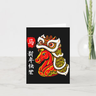 Year Of The Horse Lunar New Year Funny Chinese New Card