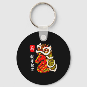 Year Of The Horse Lunar New Year Funny Chinese New Keychain