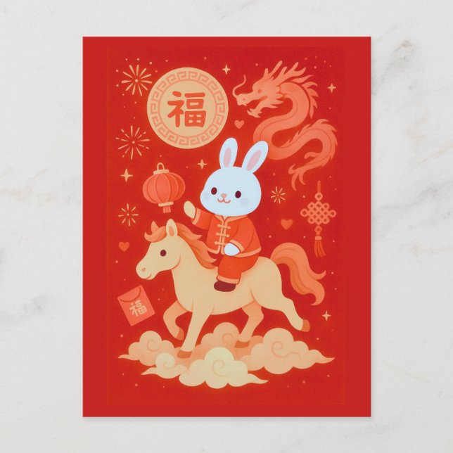 Year of the horse postcard (Front)