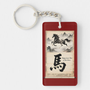 Year of the Horse Scroll: Traditional Chinese Art Keychain