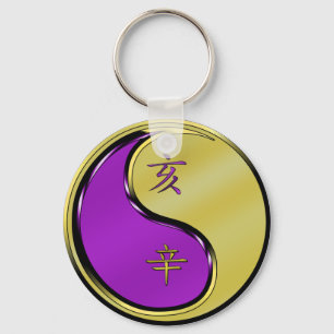 Year of the Metal Boar Keychain