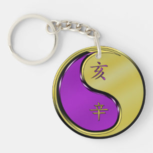 Year of the Metal Boar Keychain