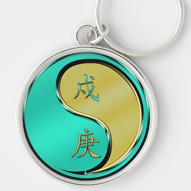Year of the Metal Dog Keychain (Front)