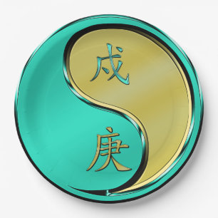 Year of the Metal Dog Paper Plate