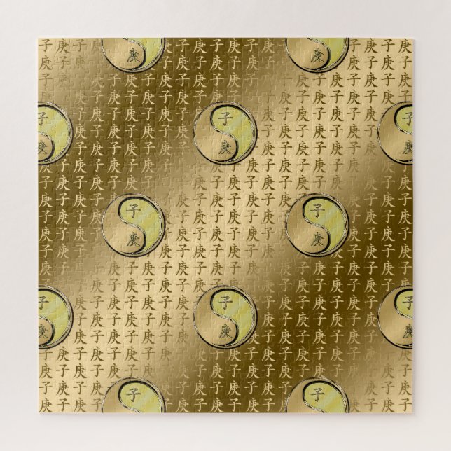 Year of the Metal Rat Jigsaw Puzzle (Vertical)