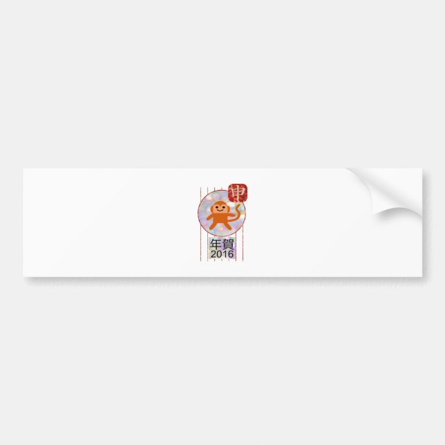 year of the monkey 2016 bumper sticker (Front)