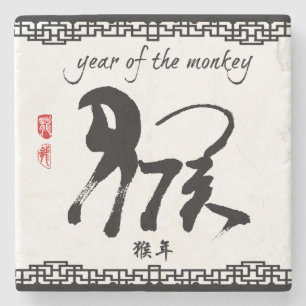Year of the Monkey 2016 - Chinese New Year Stone Coaster