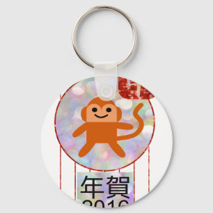 year of the monkey 2016 keychain