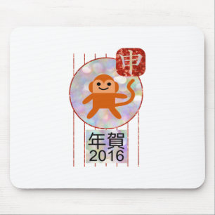 year of the monkey 2016 mouse pad