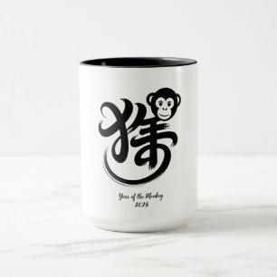 Year of the Monkey 2028 Mug