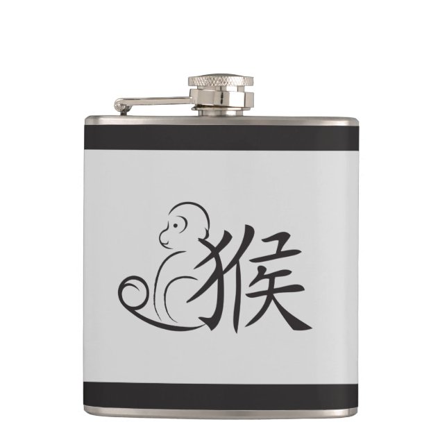 Year of the Monkey Calligraphy Drawing Hip Flask (Front)