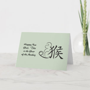 Year of the Monkey Calligraphy Drawing Holiday Card