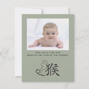 Year of the Monkey Calligraphy Drawing Holiday Card