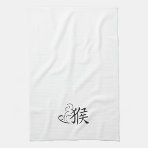 Year of the Monkey Calligraphy Drawing Kitchen Towel