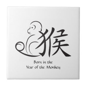 Year of the Monkey Calligraphy Drawing Tile