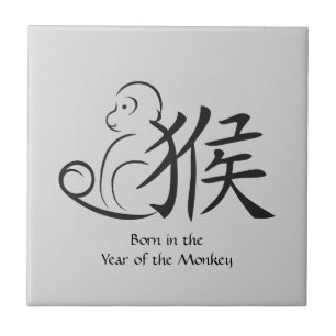 Year of the Monkey Calligraphy Drawing Tile