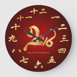 Year of the Monkey - Chinese Lunar New Year 2016 Large Clock