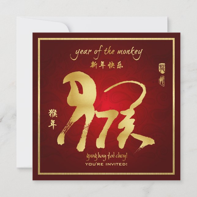 Year of the Monkey - Chinese New Year 2016 Invitation (Front)