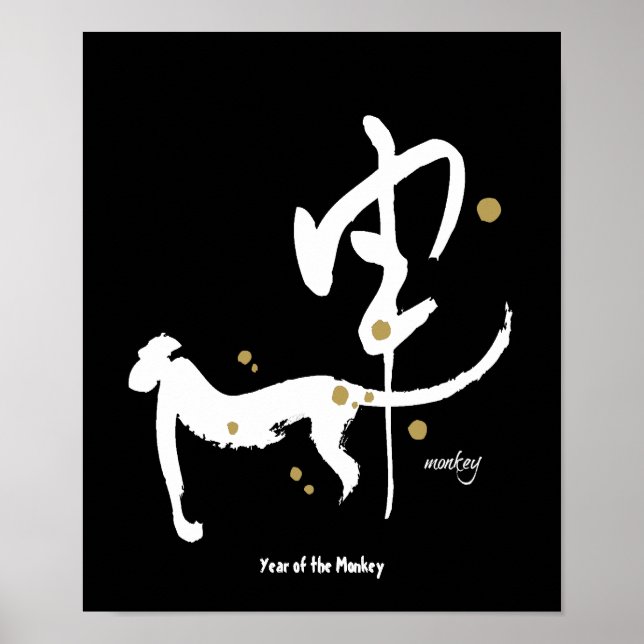 Year of the Monkey - Chinese Zodiac Poster (Front)