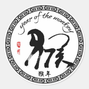 Year of the Monkey Kids wrist stickers - Chinese
