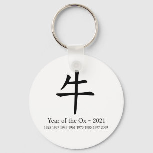 Year of the Ox Chinese Calligraphy Zodiac Sign Keychain
