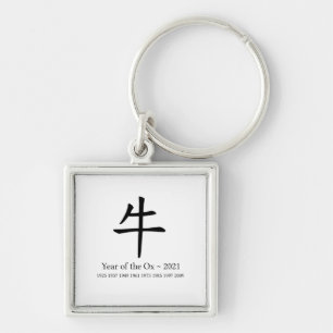 Year of the Ox Chinese Calligraphy Zodiac Sign Keychain