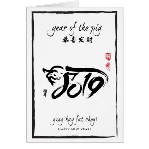 Year of the Pig 2019 - Black & White New Year Card