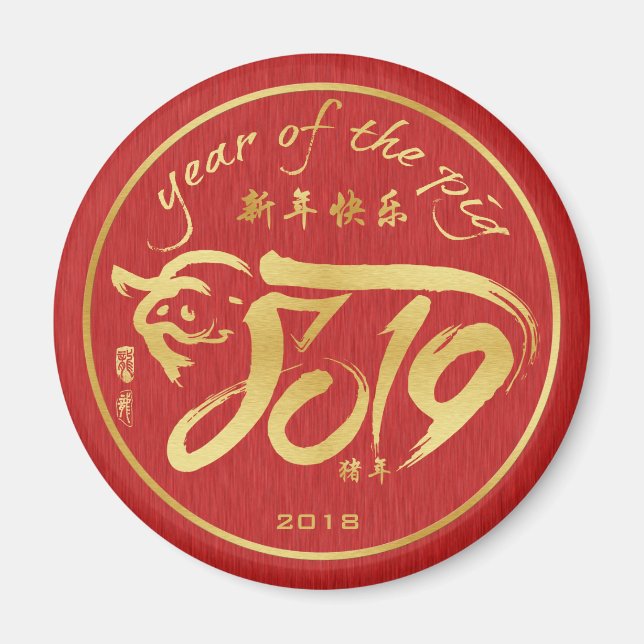 Year of the Pig 2019 - Chinese Lunar New Year Magnet (Front)