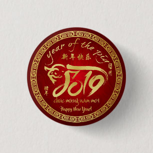 Year of the Pig 2019 - Vietnamese New Year 1 Inch Round Button