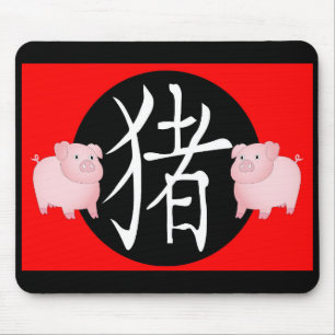 Year of the Pig 2031 Mouse Pad