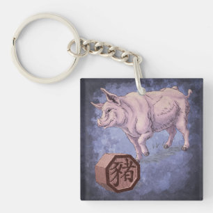Year of the Pig (Boar) Chinese Zodiac Art Keychain