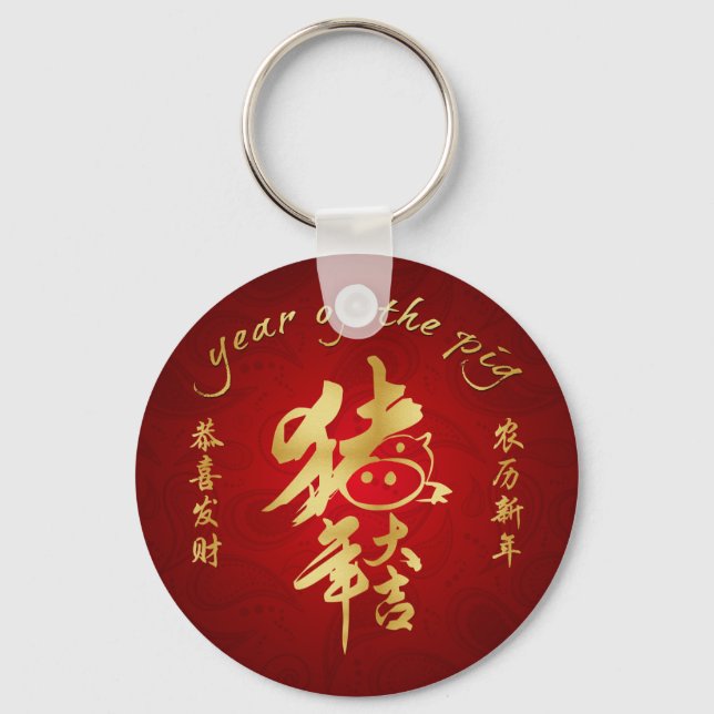 Year of the Pig - Prosperity Keychain (Front)