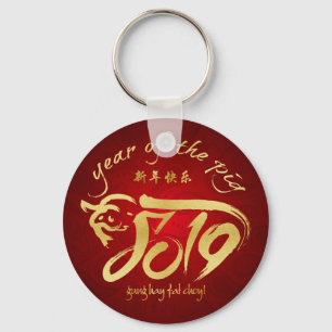 Year of the Pig - Prosperity Keychain
