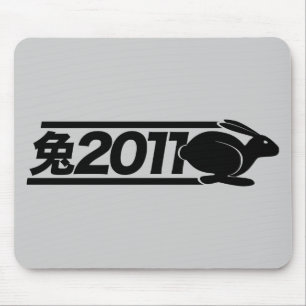 Year of the Rabbit 2011 "Sprint" Mouse Pad