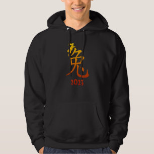 Year Of The Rabbit 2023 Hoodie