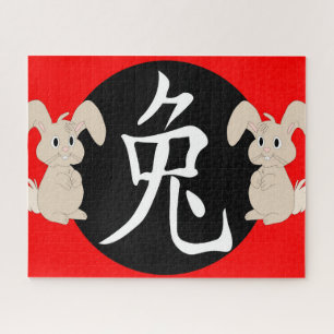 Year of the Rabbit 2023 Jigsaw Puzzle