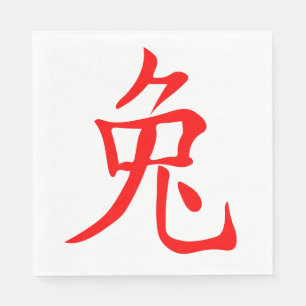 Year of the Rabbit 2023 Napkin