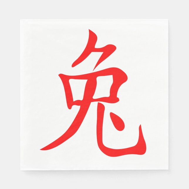 Year of the Rabbit 2023 Napkin (Front)