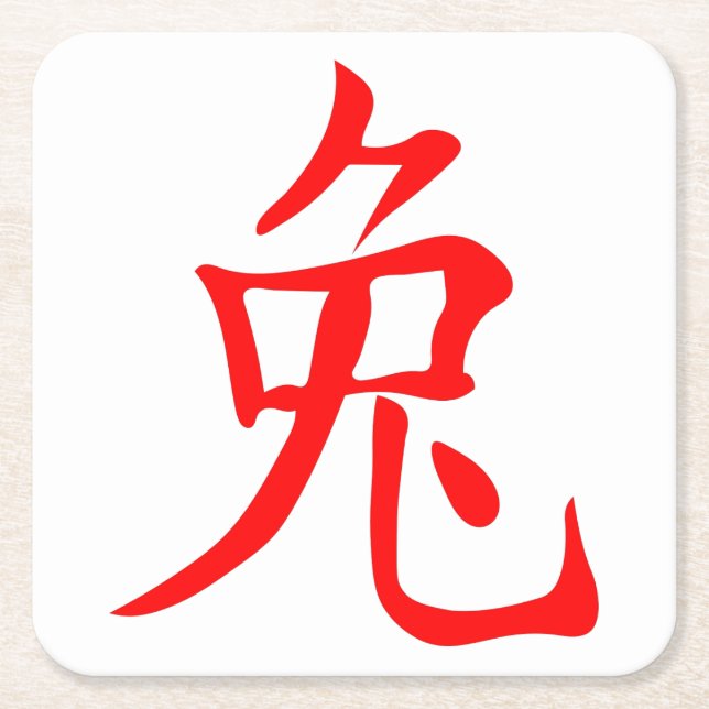 Year of the Rabbit 2023 Square Paper Coaster (Front)