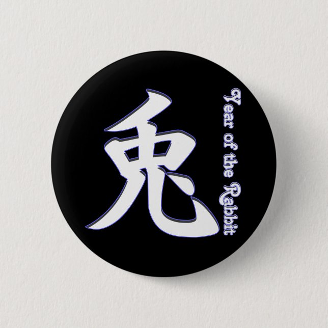 Year of the Rabbit 2 Inch Round Button (Front)