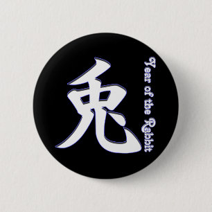 Year of the Rabbit 2 Inch Round Button