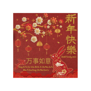 Year Of The Rabbit Chinese 2023-Lunar New Year2023 Wood Wall Art
