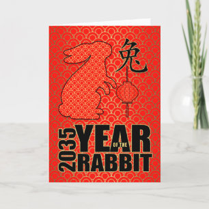 Year of the Rabbit Chinese New Year Moon Pattern Holiday Card