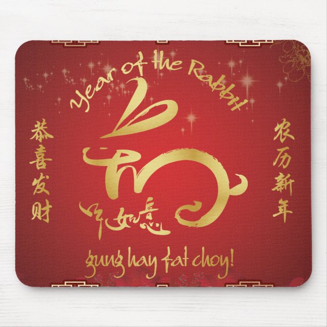 Year of the Rabbit - Chinese New Year Mouse Pad (Front)