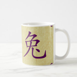 year of the rabbit chinese symbol coffee mug