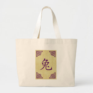 year of the rabbit chinese symbol large tote bag