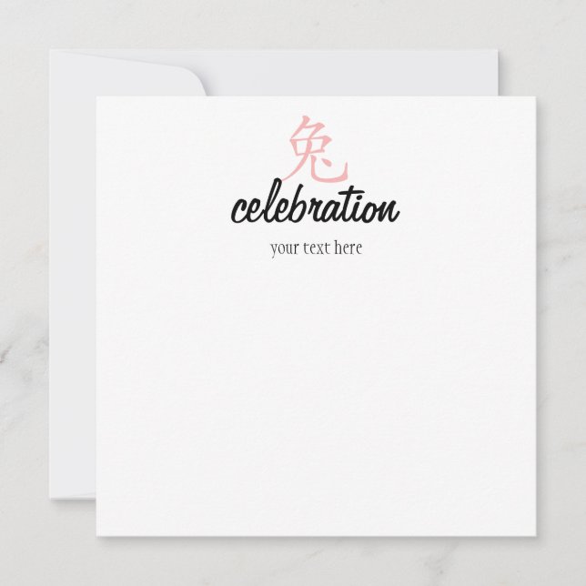 Year of the Rabbit Cutie in Pink! Invitation (Front)