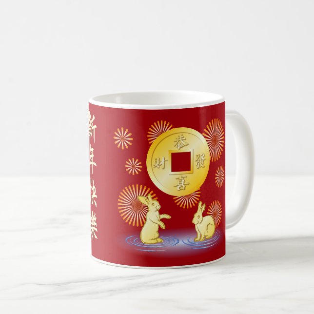 Year of the Rabbit Fireworks Coffee Mug (Front Right)