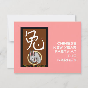 Year of the Rabbit Holiday Card