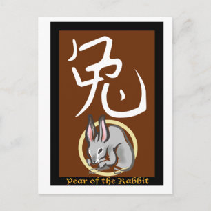 Year of the Rabbit Holiday Postcard